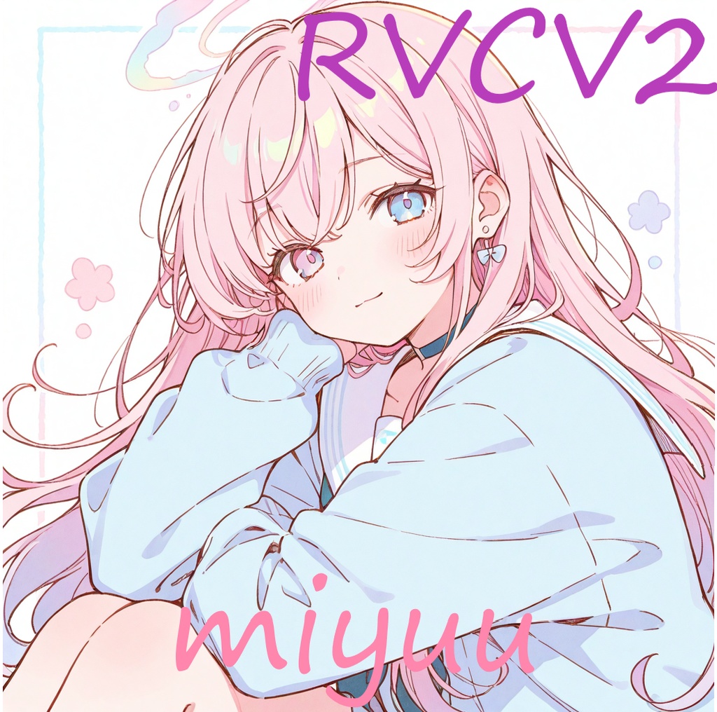 RVC学習モデル「みゆう」