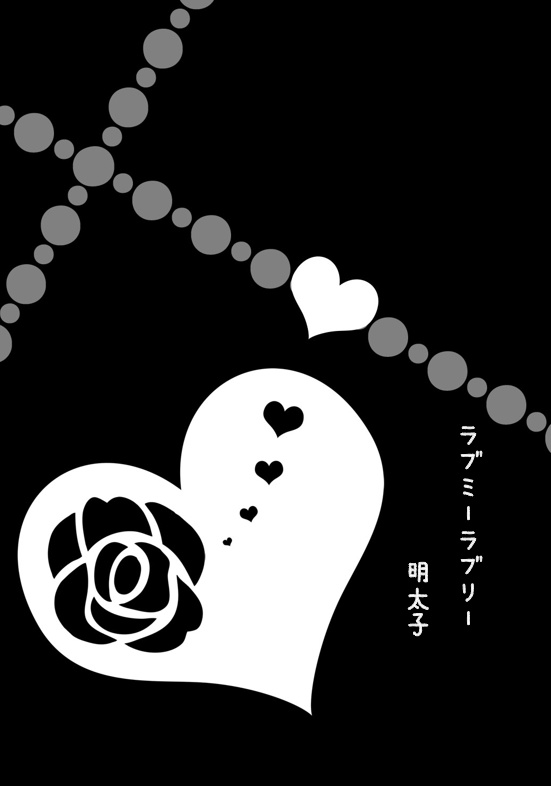 サムシングフォー