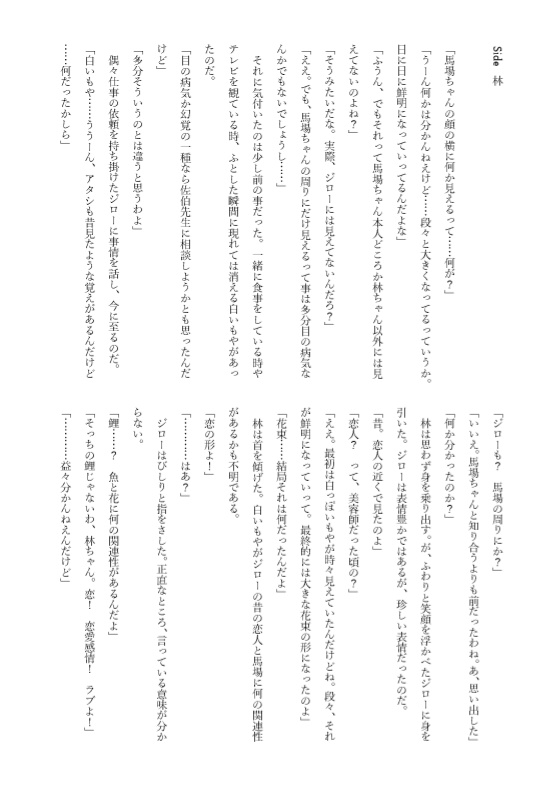 サムシングフォー