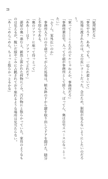 茜空は愛を照らすか