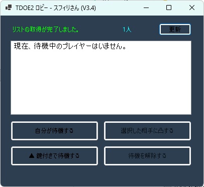 The Dream Of Evil2 Launcher V3.4