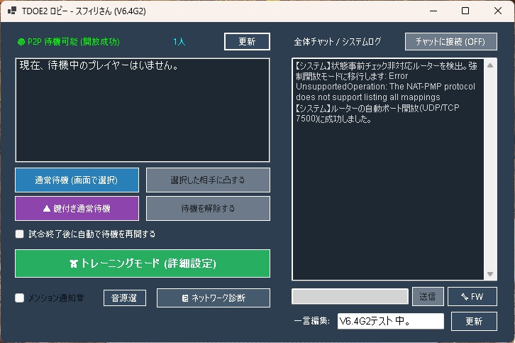 The Dream Of Evil2 Launcher V9.0