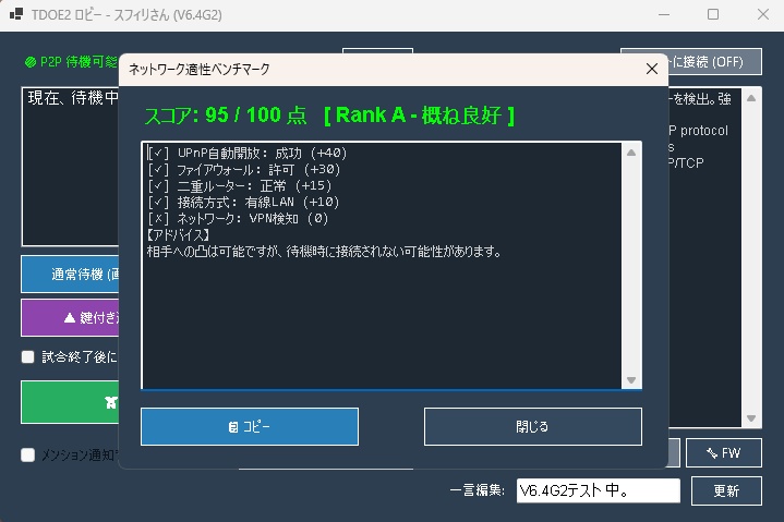 The Dream Of Evil2 Launcher V9.0