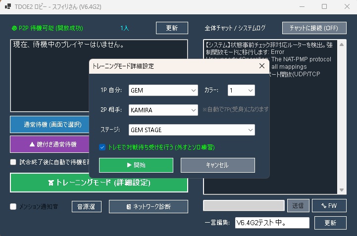 The Dream Of Evil2 Launcher V9.0