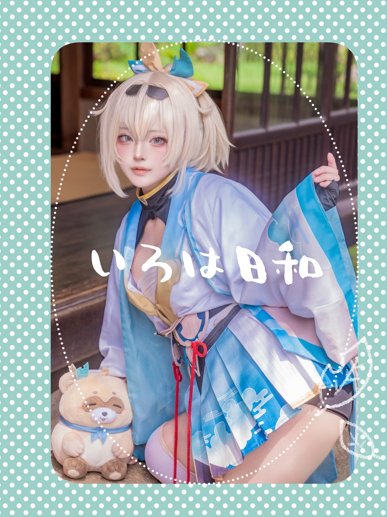 2nd写真集『いろは日和』