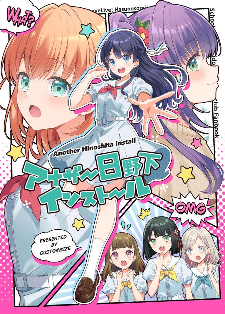 【C106新刊】アナザー日野下インストール