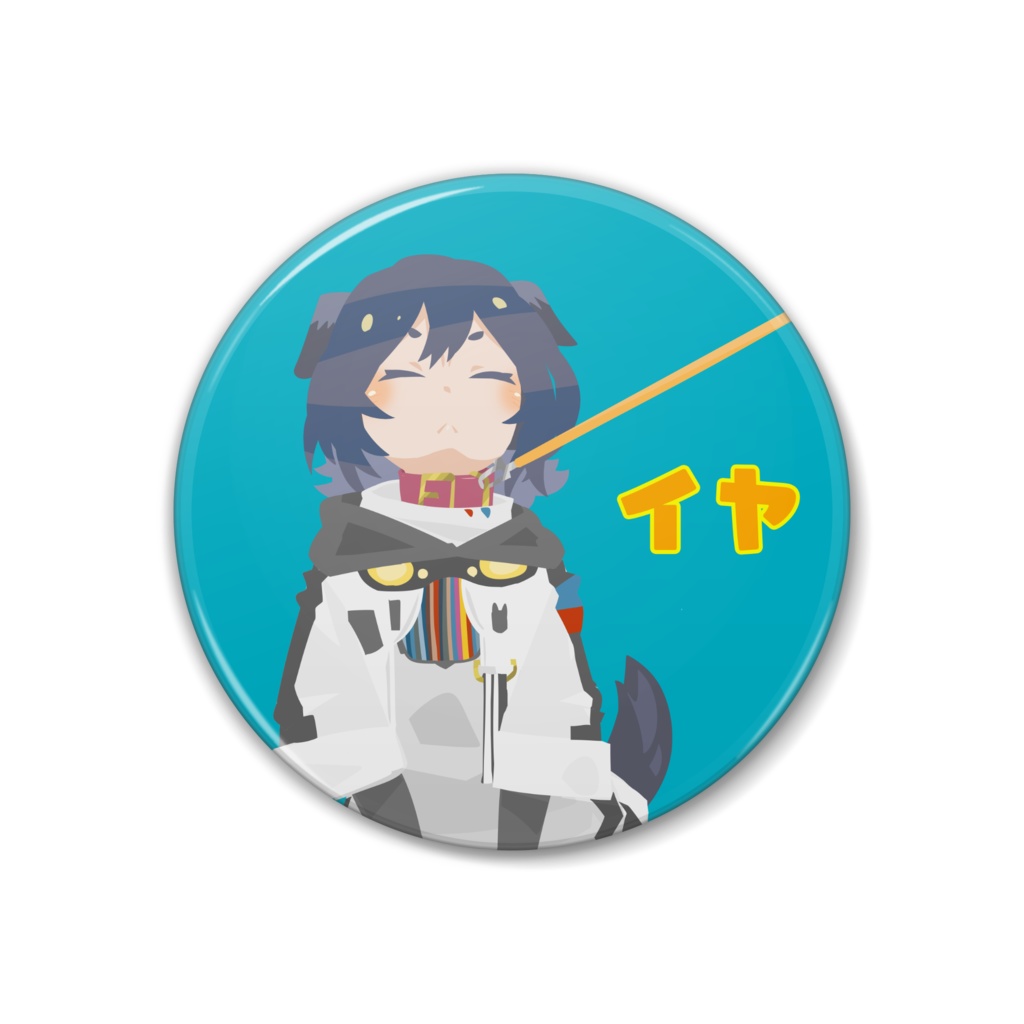 イヤイヤシズちゃんバッチ