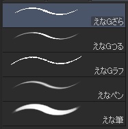 えなペンセット