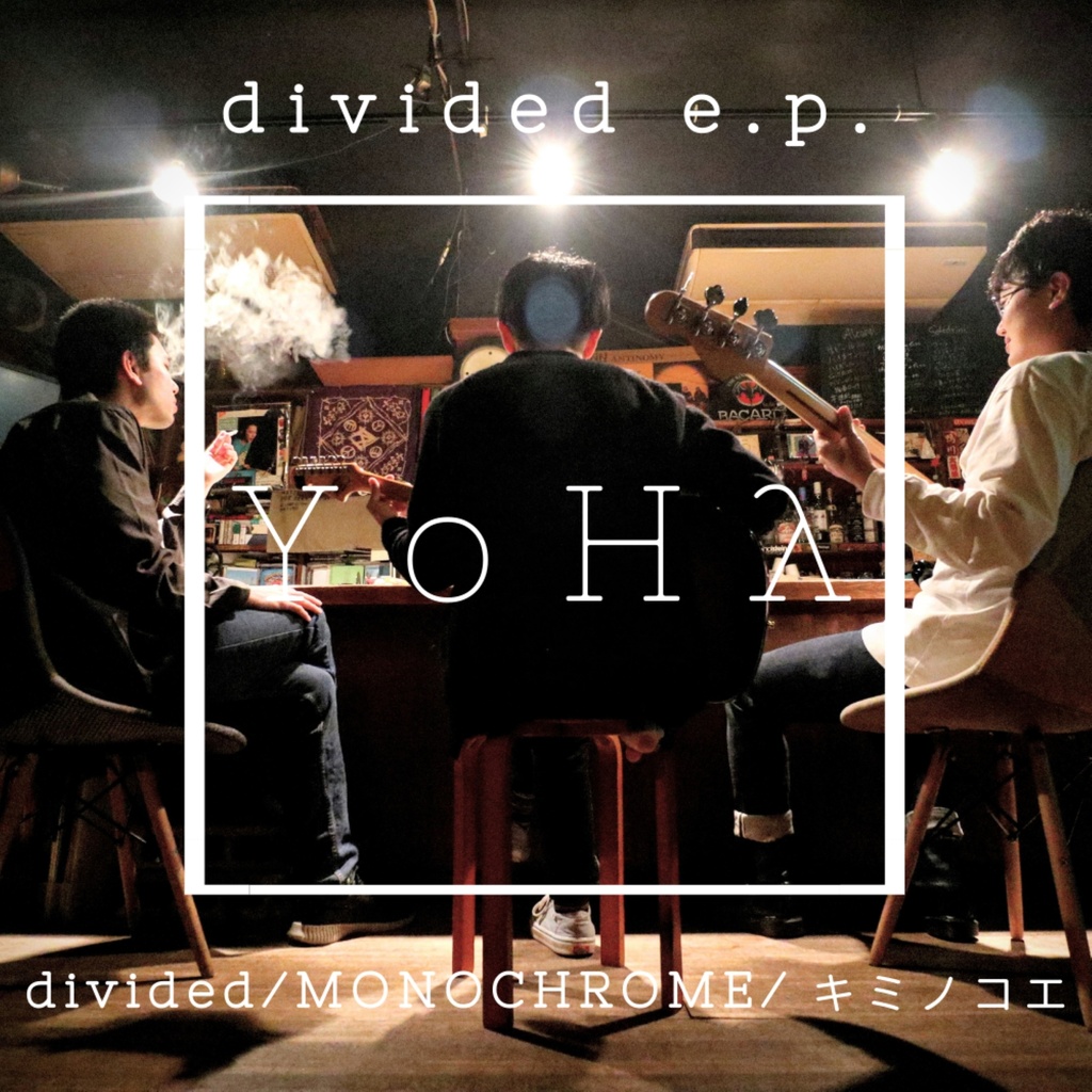 【CD】E．P.1stE.P."divided"(YoHA)