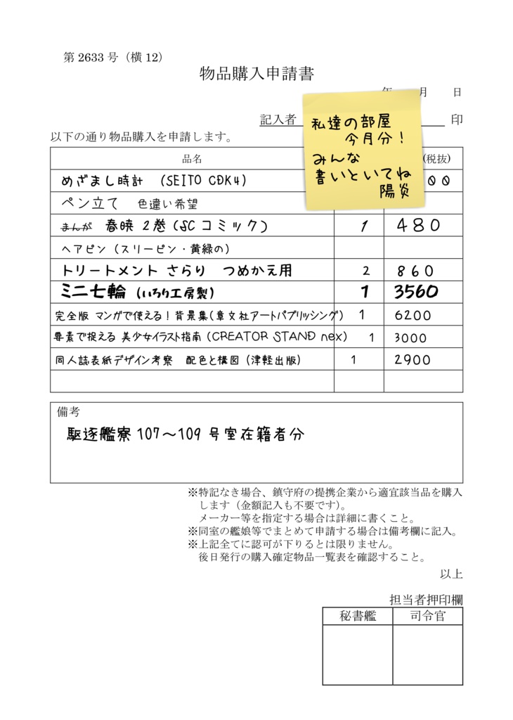 【DL版】艦娘書々 陽炎&不知火(本文カラー)
