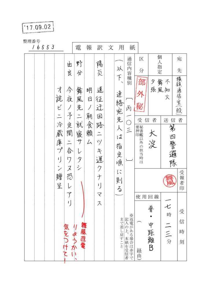 【DL版】艦娘書々 陽炎&不知火(本文カラー)