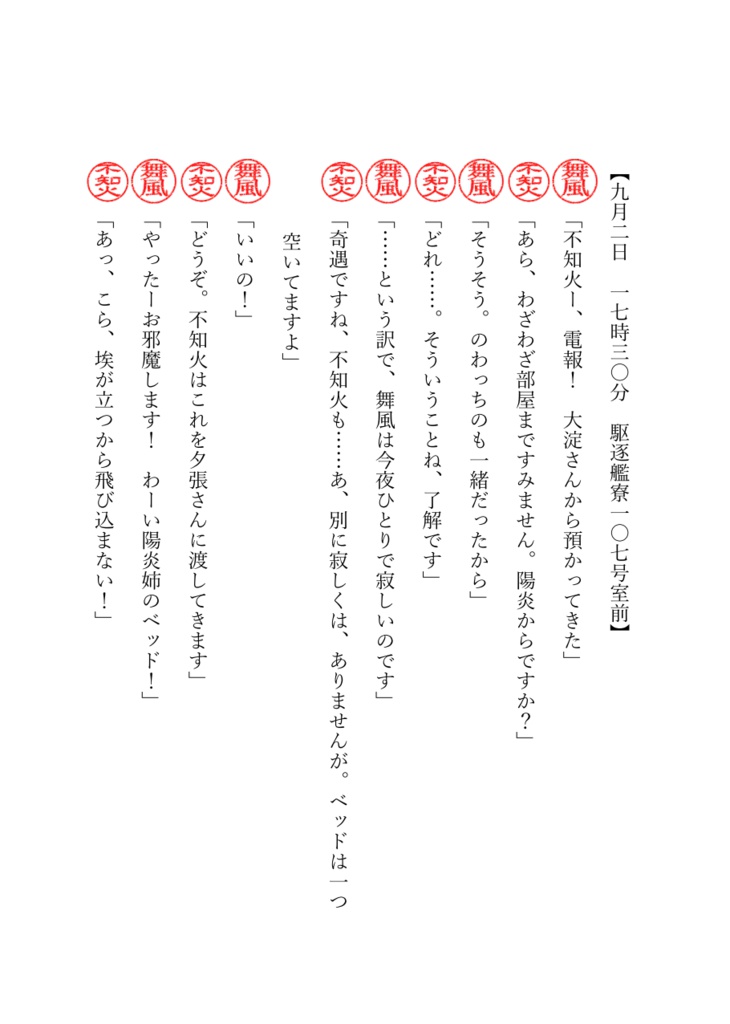 【DL版】艦娘書々 陽炎&不知火(本文カラー)