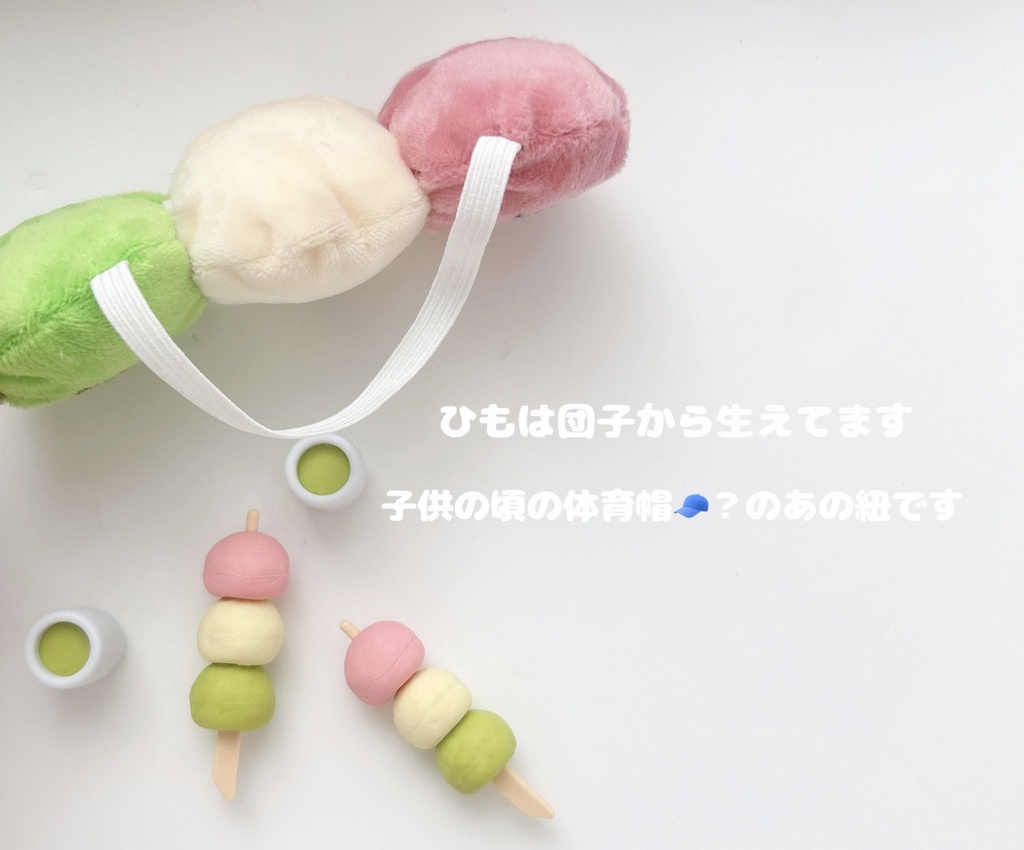 10/22販売分🍡団子(くま活/購入品/うまい/SOS)