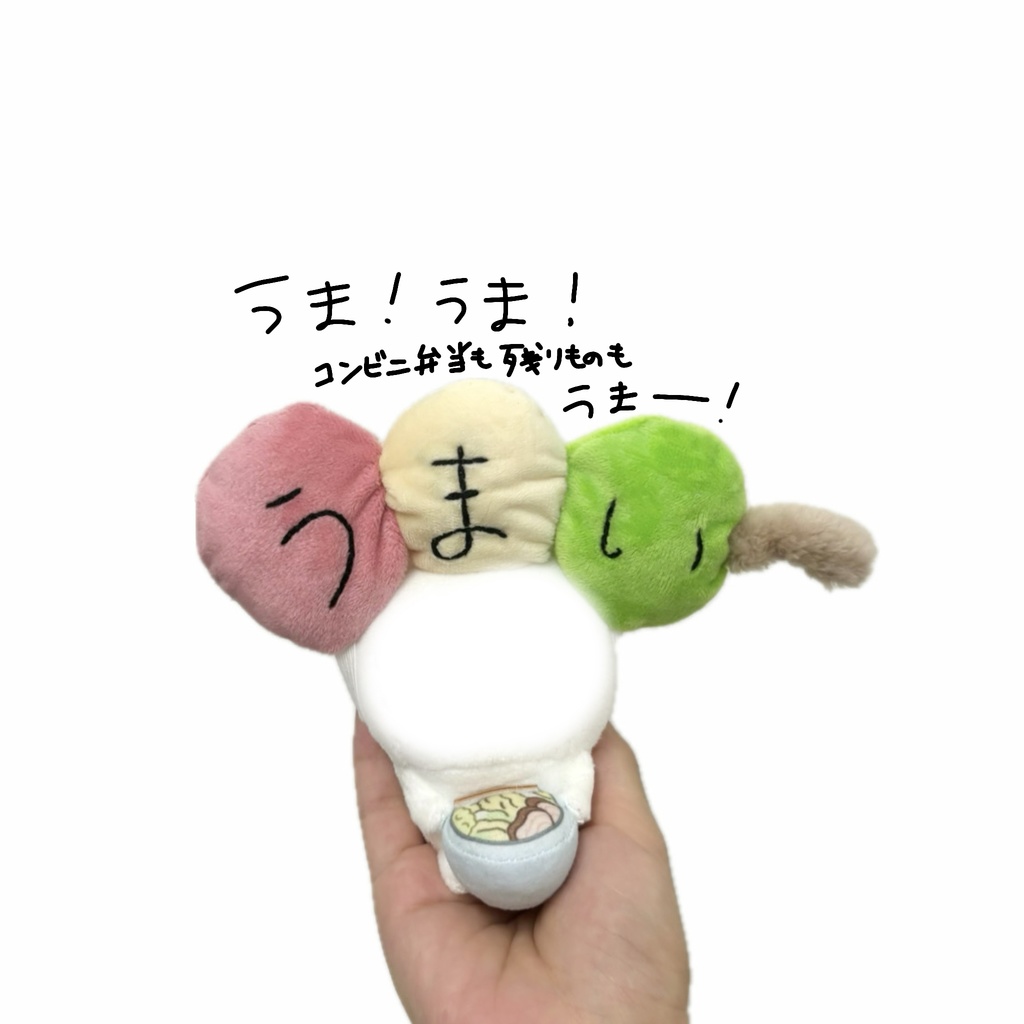 10/22販売分🍡団子(くま活/購入品/うまい/SOS)