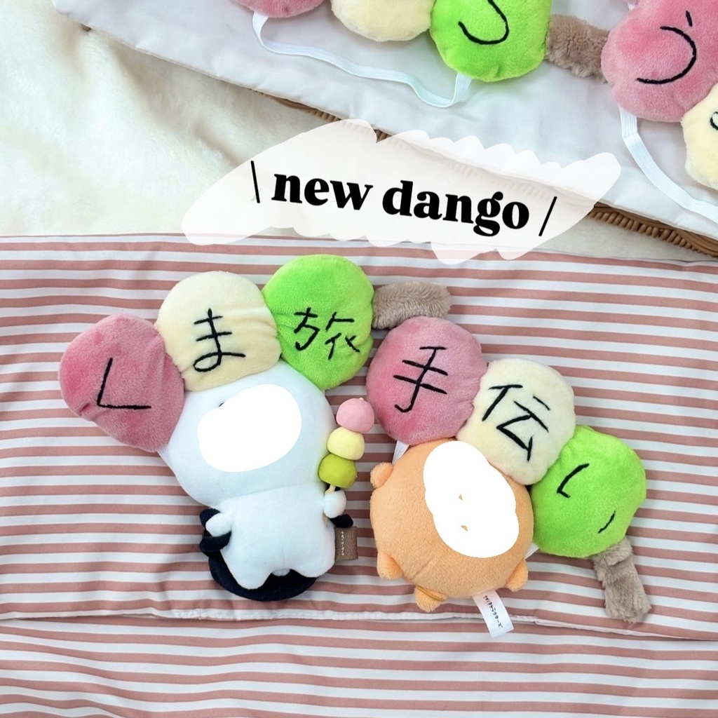 11/23(日)販売分🍡団子