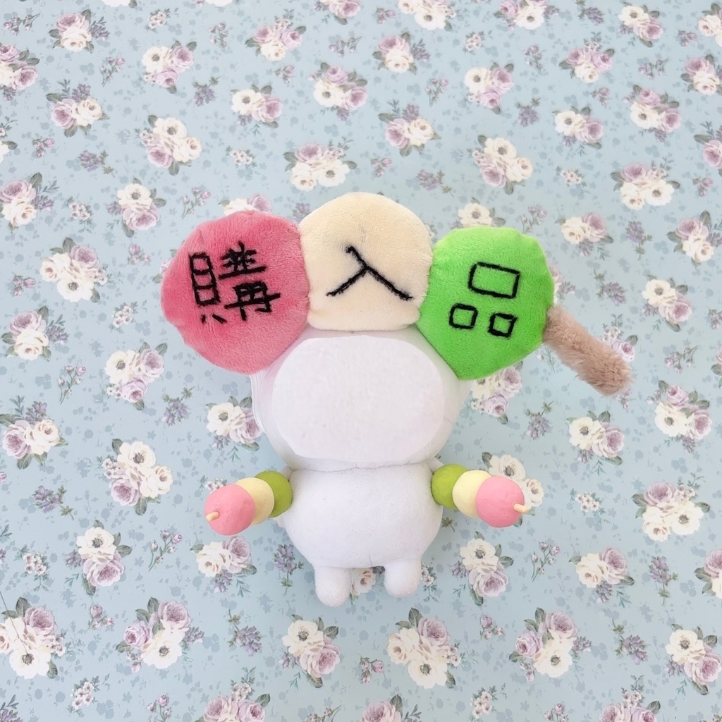 10/22販売分🍡団子(くま活/購入品/うまい/SOS)