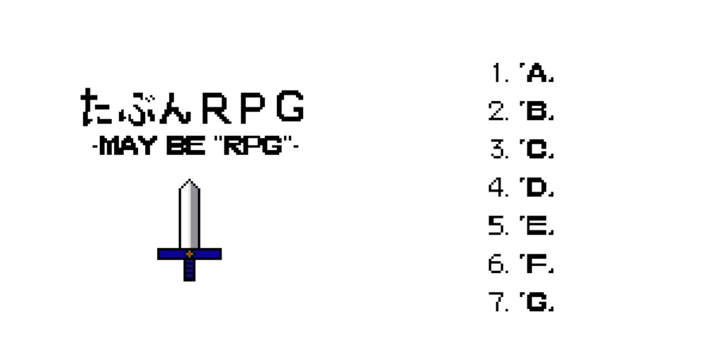 【オリジナルアルバム】たぶんRPG