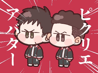 【SD】ピクリエアバター【ぷらごみ式】
