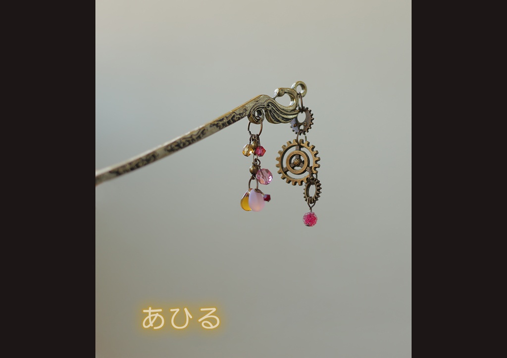 プリンセスチュチュ イメージアクセサリー1 かんざし/ブックマーク