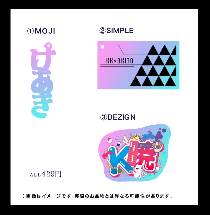 K暁Webオンリー開催記念オーロラアクキー