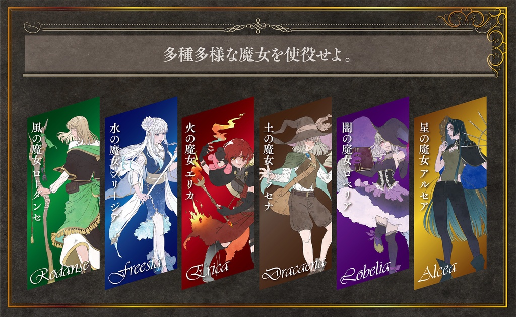 ウィッチ・スプラウト一式セット