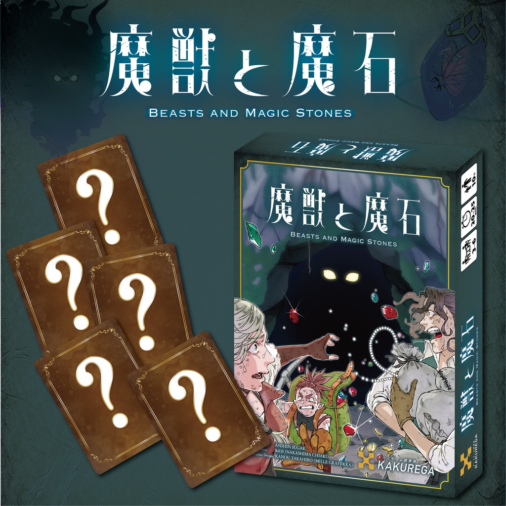 【お得!!】魔獣と魔石 1箱+追加イベントカード10枚セット