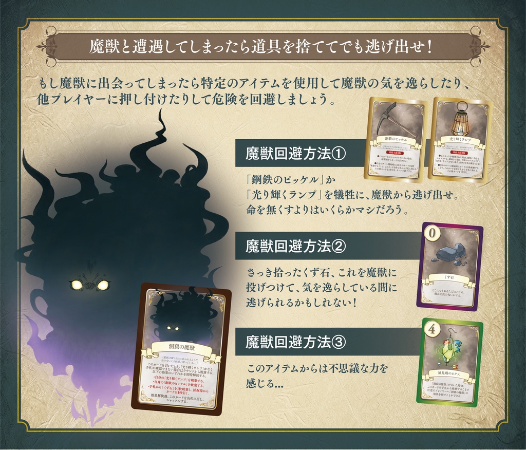 【お得!!】魔獣と魔石 1箱+追加イベントカード10枚セット