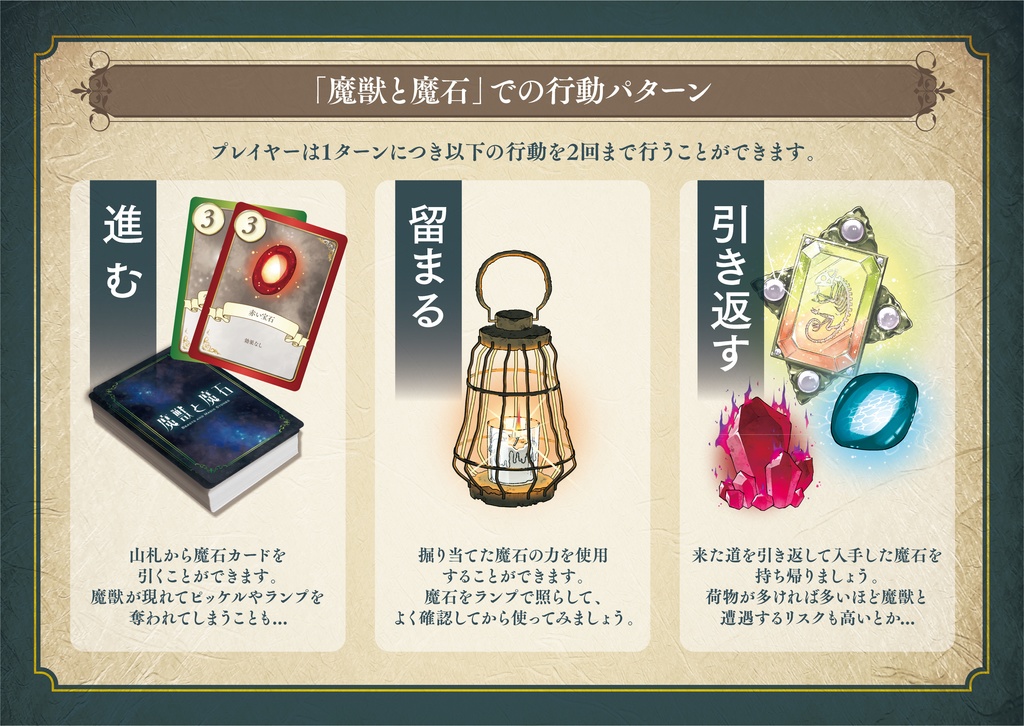 【お得!!】魔獣と魔石 1箱+追加イベントカード10枚セット