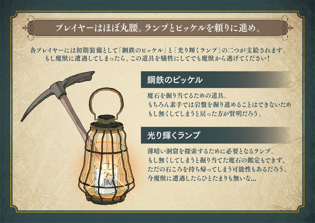 【お得!!】魔獣と魔石 1箱+追加イベントカード10枚セット