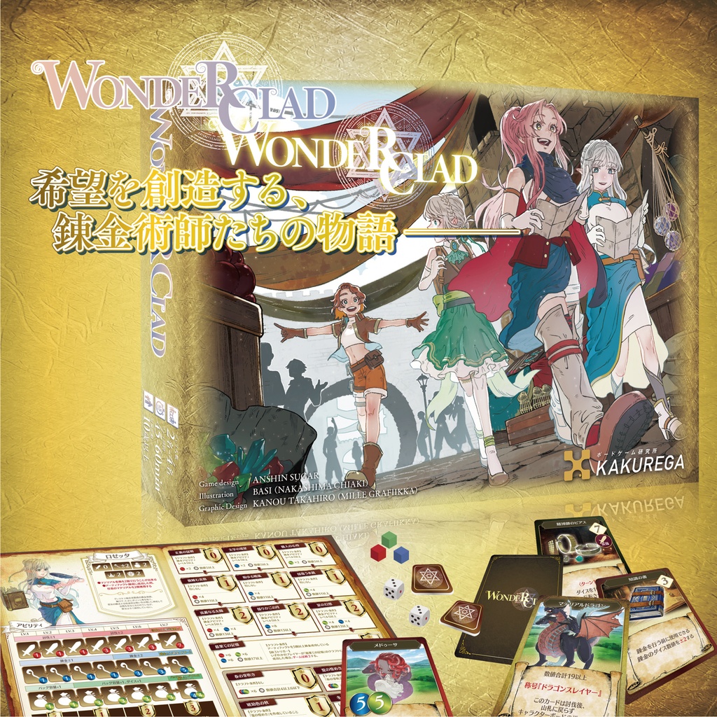 Wonder Clad　本体一箱