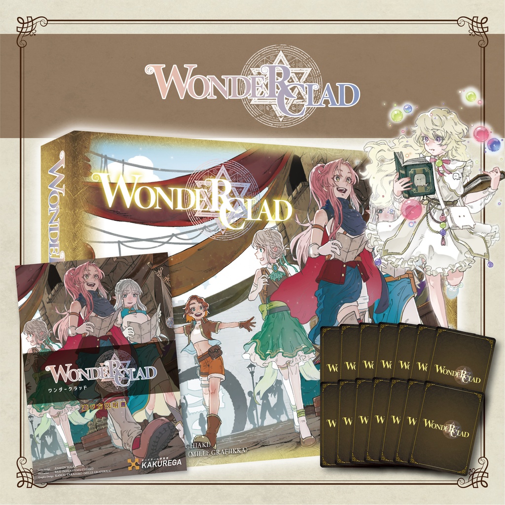Wonder Clad 本体一箱+追加パック