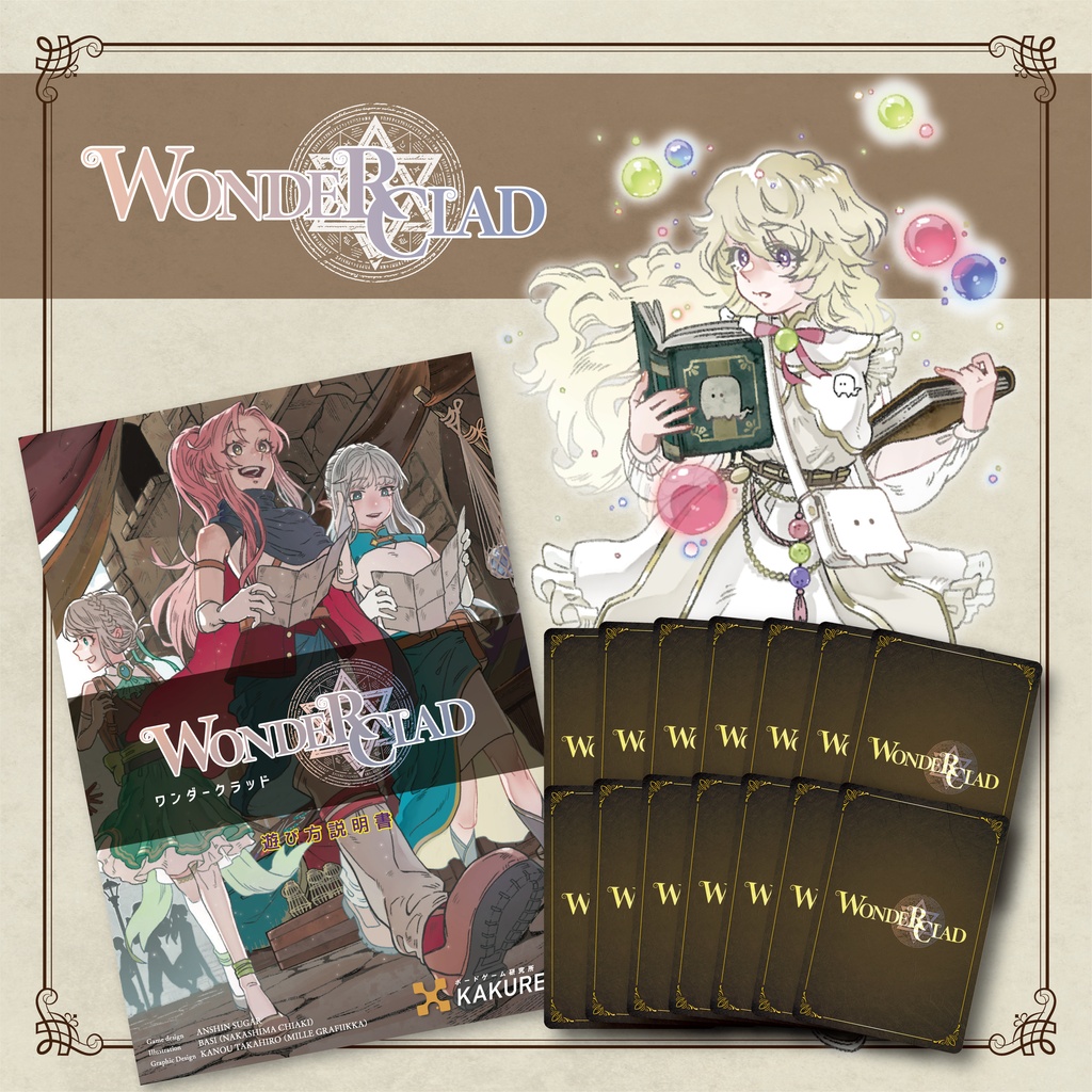 Wonder Clad 追加パックのみ