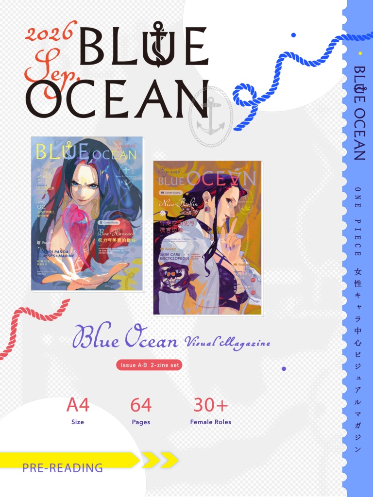 【全額予約】ONE PIECE 女性キャラ中心ビジュアルマガジン『BlueOcean』