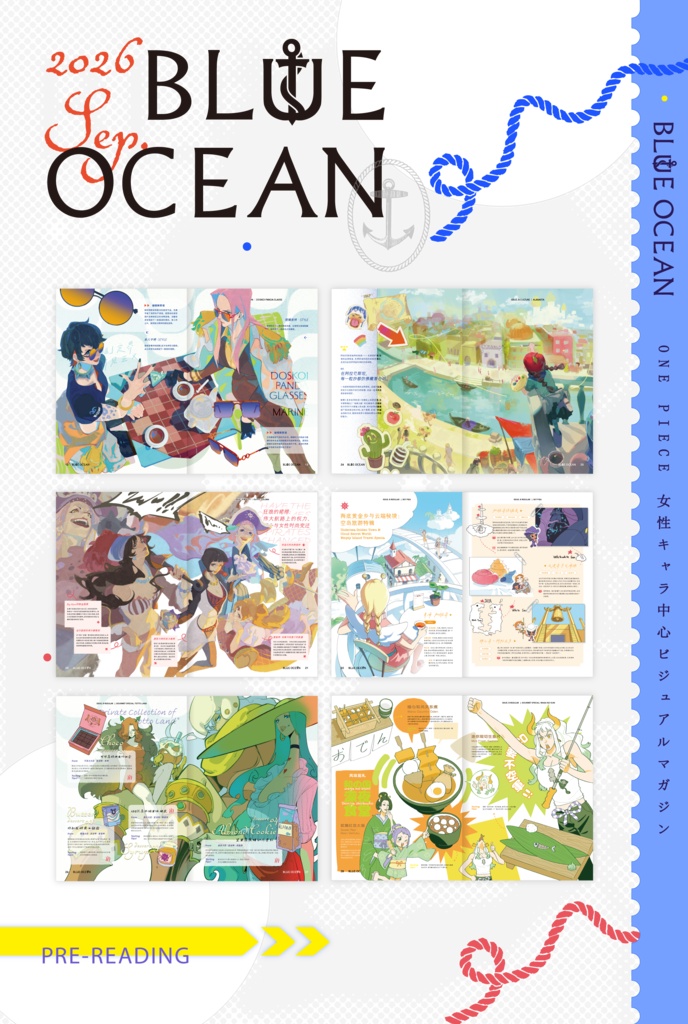 【全額予約】ONE PIECE 女性キャラ中心ビジュアルマガジン『BlueOcean』
