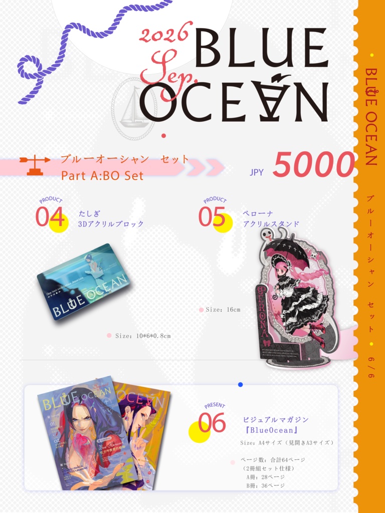 【全額予約】ONE PIECE 女性キャラ中心ビジュアルマガジン『BlueOcean』