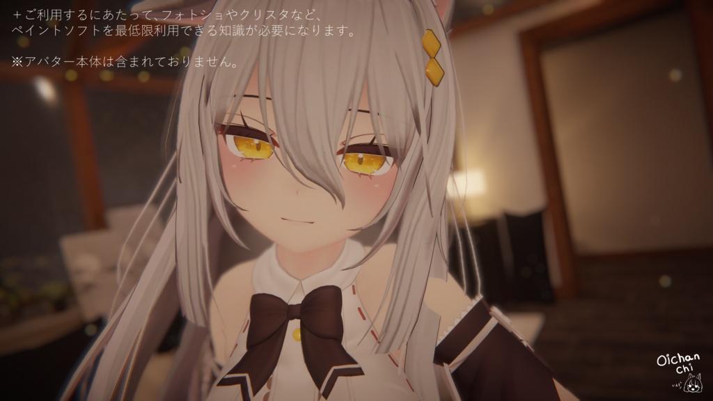 【ここあ向け】瞳テクスチャセットv1.