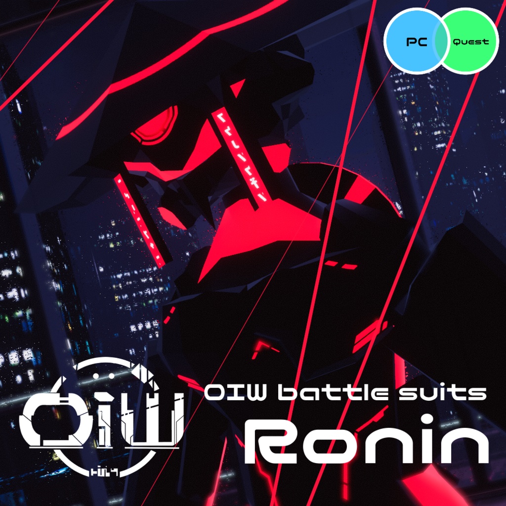 【オリジナル3Ⅾモデル】OIW: バトルスーツ Ronin 【Quest対応】