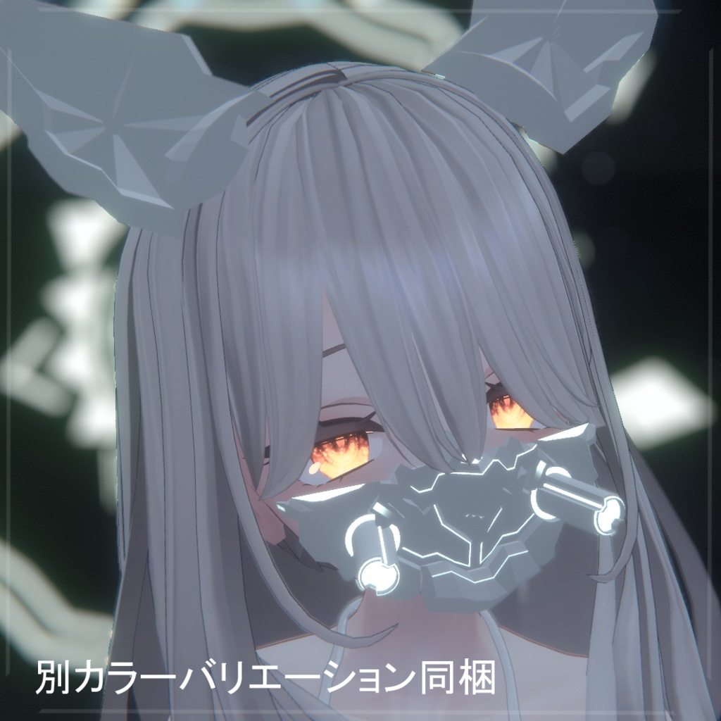 OIW tech: サイバーマスク&イヤーパーツ