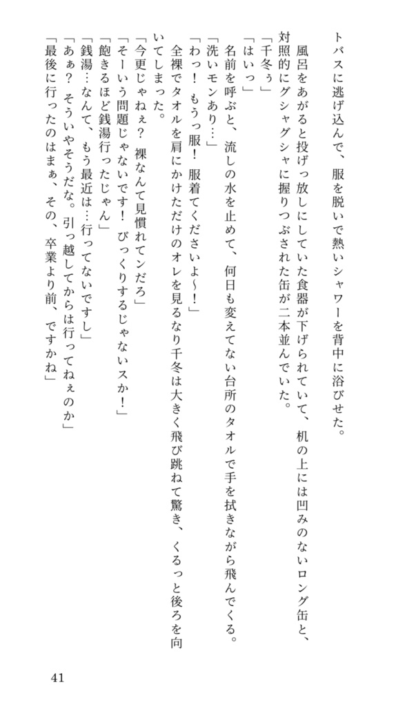 Drive me crazy(通常配送)