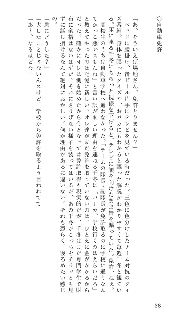 Drive me crazy(通常配送)