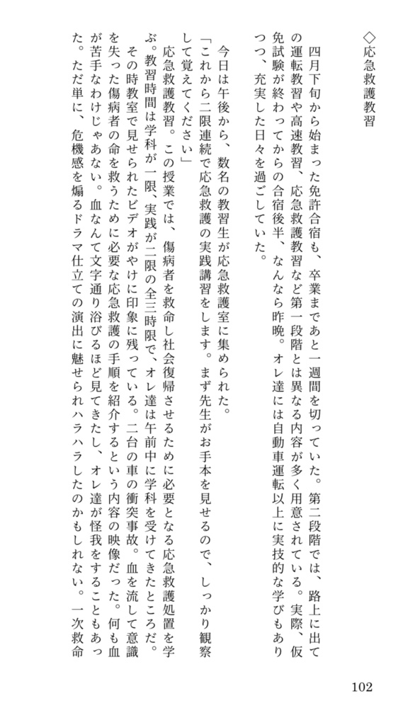 Drive me crazy(通常配送)