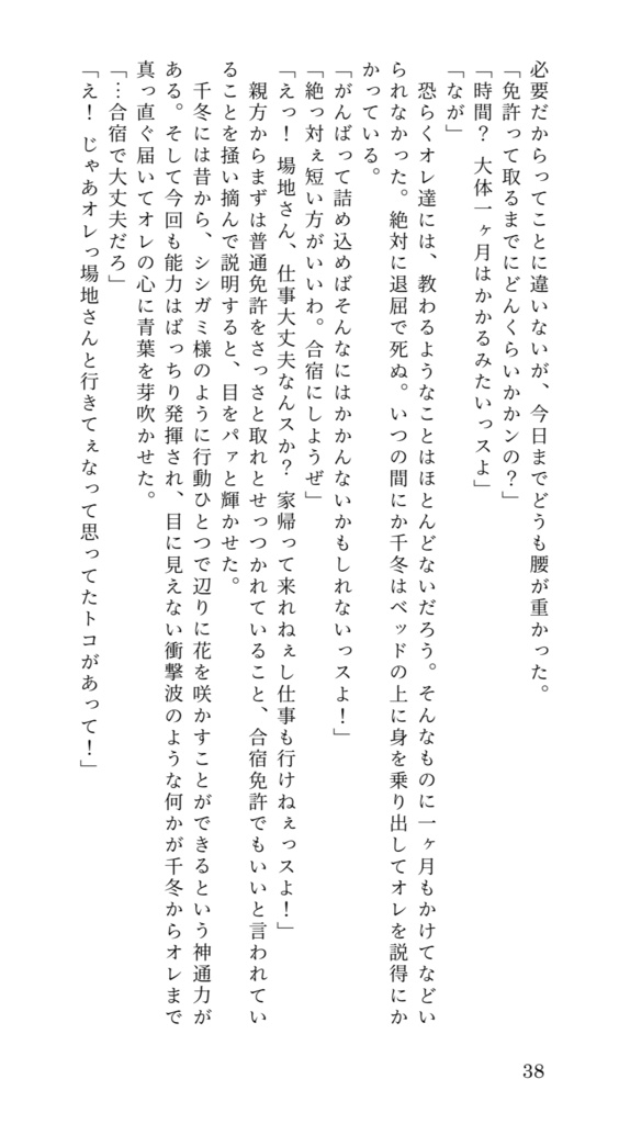 Drive me crazy(匿名配送)