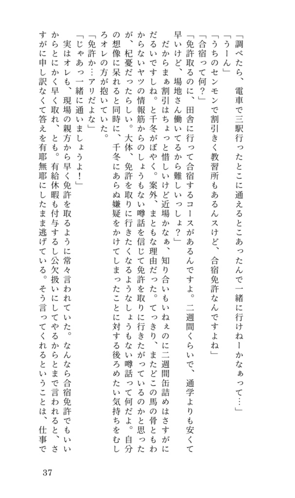 Drive me crazy(匿名配送)