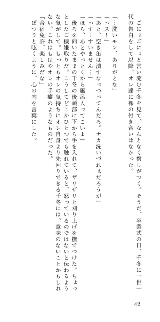 Drive me crazy(匿名配送)