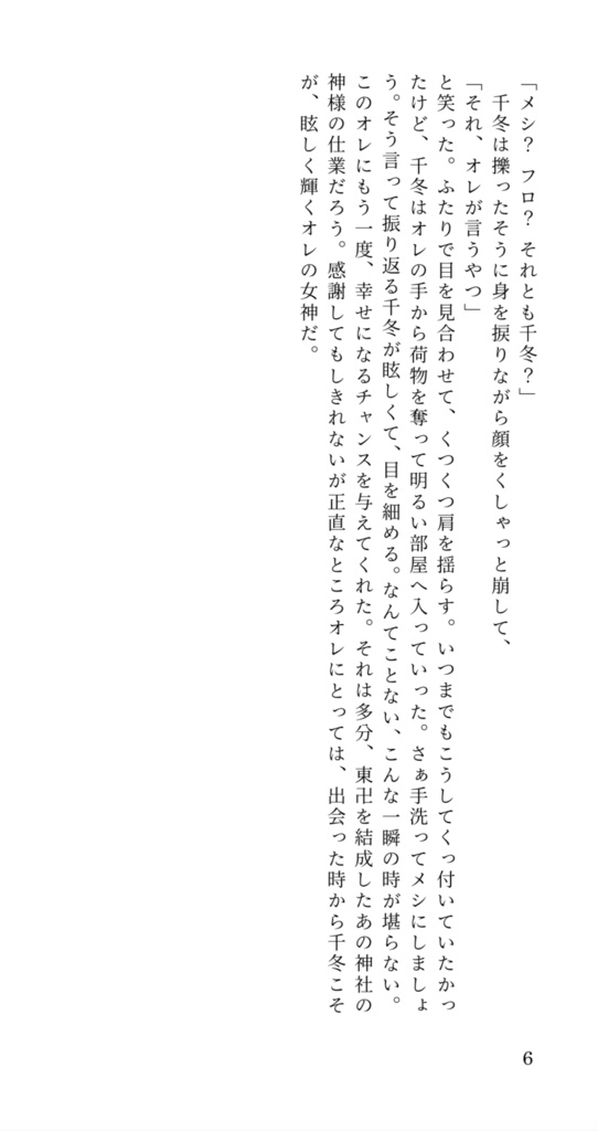 Drive me crazy(匿名配送)