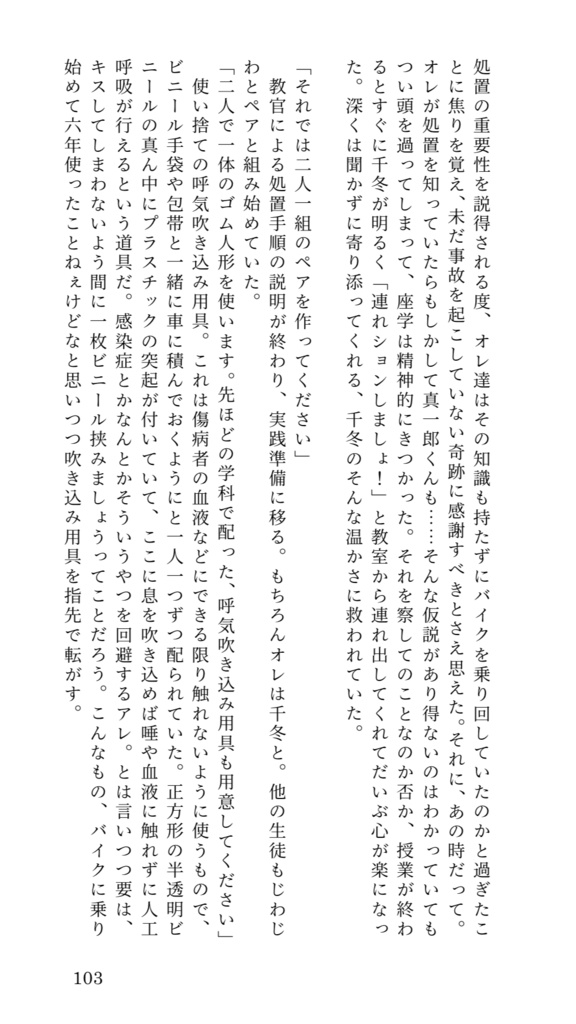 Drive me crazy(匿名配送)