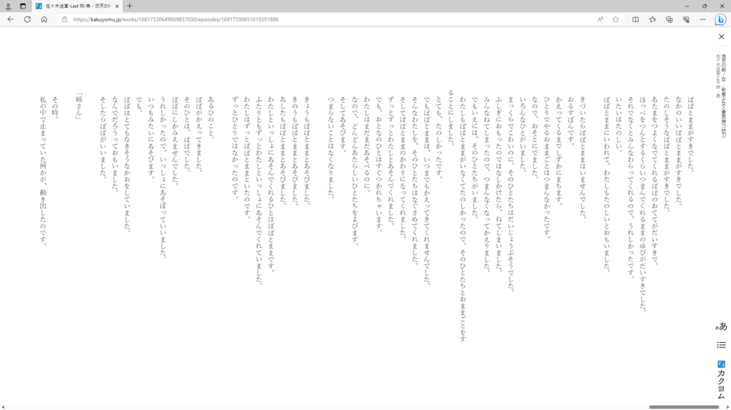 流天の剣/女 0/始まりのお話 1/佐々木迷宮