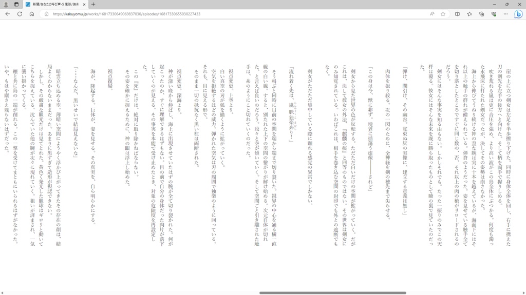 流天の剣/女 2/海の玉並べ