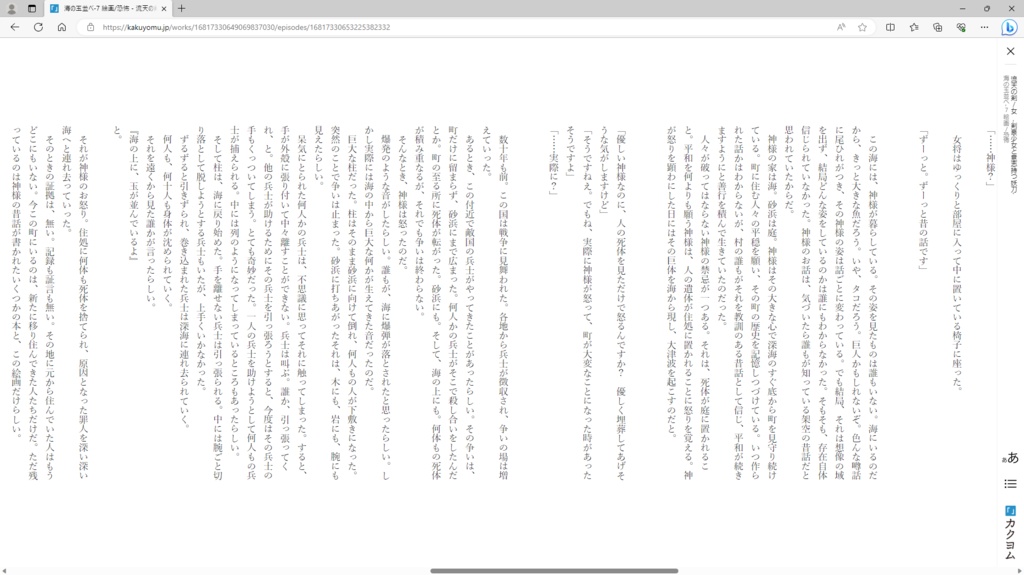 流天の剣/女 2/海の玉並べ