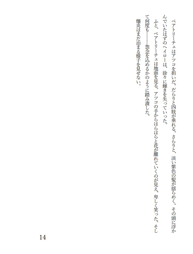 人形、死神―――それでも人間